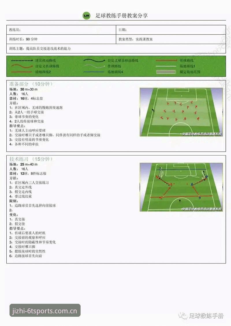 TSPORTS使用教程 6t体育官网完整使用指南 · TSPORTS功能详解与实战技巧